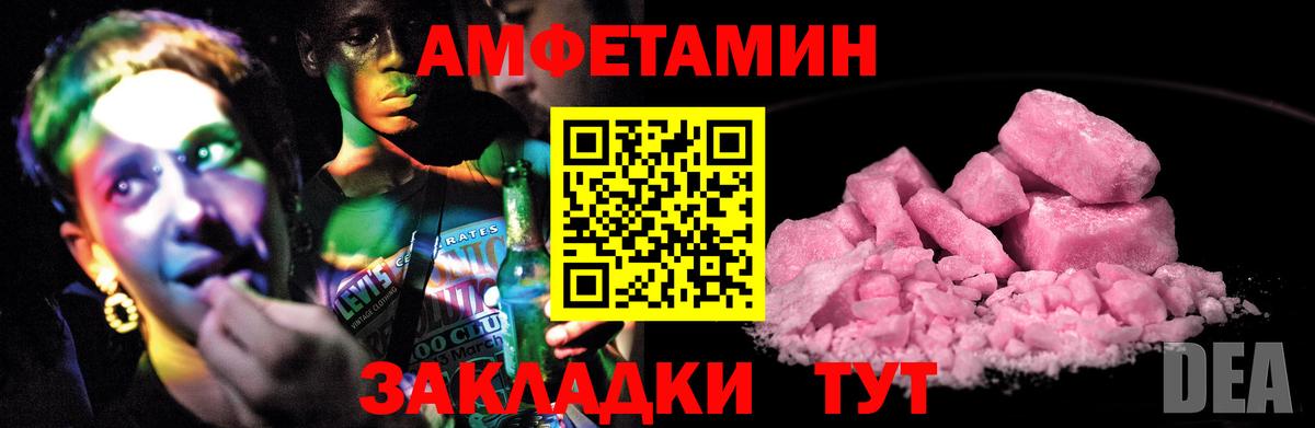 АМФ  АМФЕТАМИН VHQ  Вход с VPN  Десногорск 