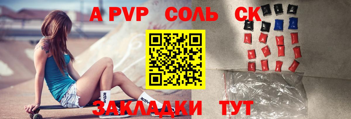 Десногорск  Alpha PVP мука  Alfa_PVP Crystall  Вход с VPN 