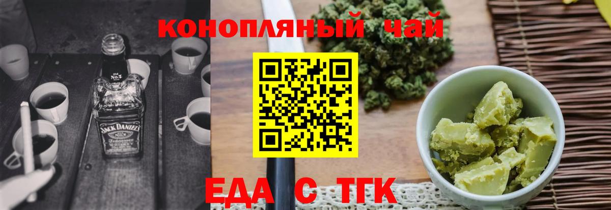 Десногорск  Canna-Cookies марихуана  Вход с VPN 