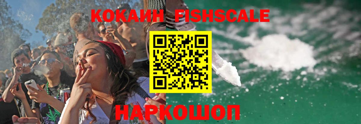 Alpha PVP СОЛЬ   Гашиш  Вход с VPN  Бошки Шишки  Меф кристаллы  Десногорск  Кокаин  МАРИХУАНА 