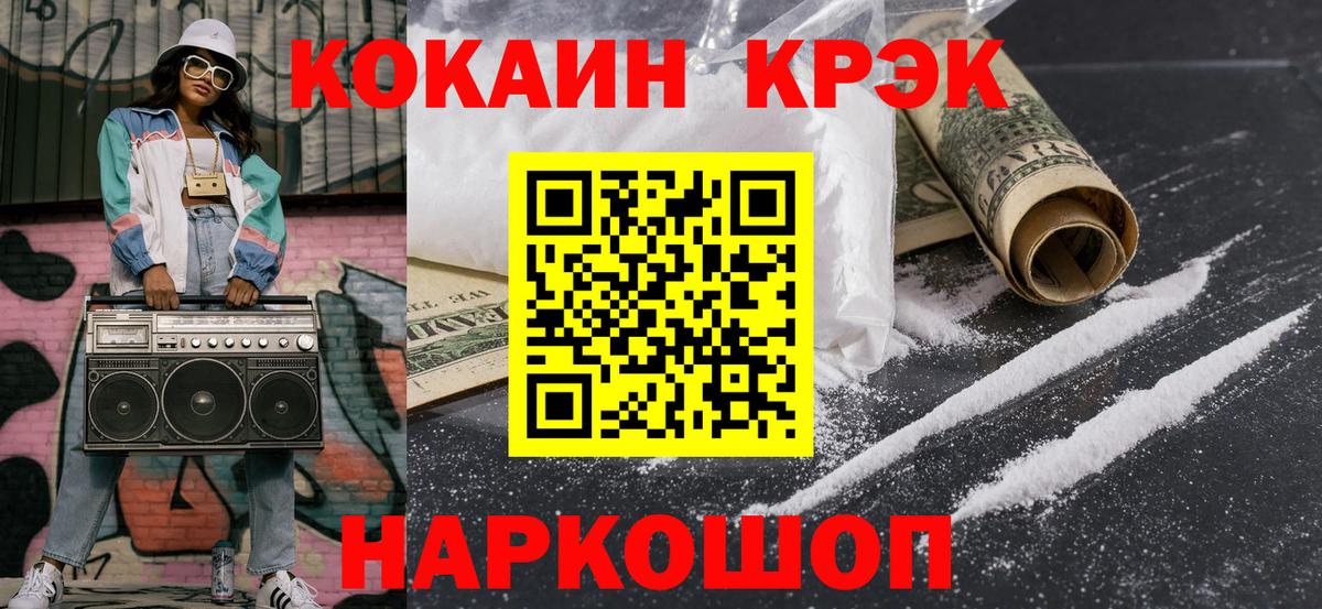 КОКАИН Fish Scale Десногорск