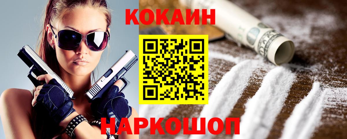 Десногорск  Кокаин 97%  как найти   Вход с VPN  Cocaine Колумбийский 