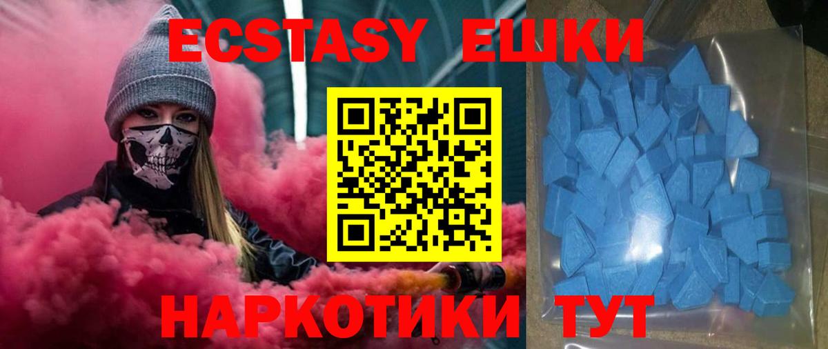 Экстази Philipp Plein Десногорск