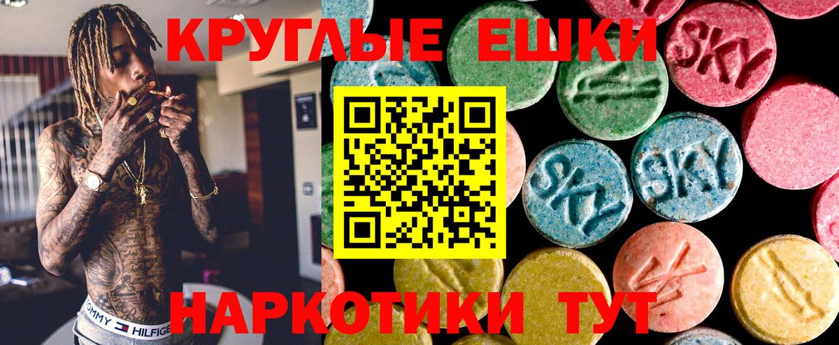 Экстази VHQ  Ecstasy диски  mega ссылки  Десногорск  Вход с VPN  Ecstasy 