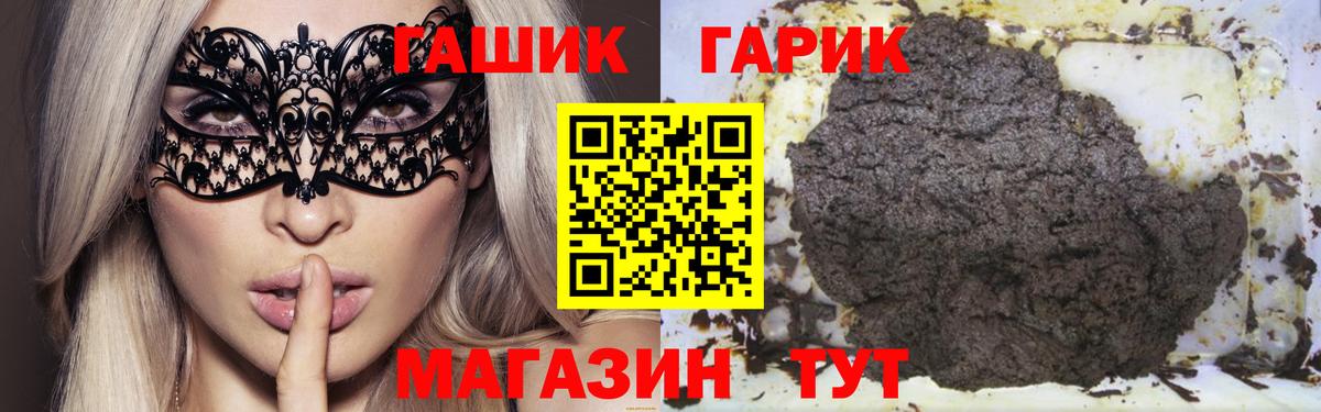 Гашиш гашик Десногорск