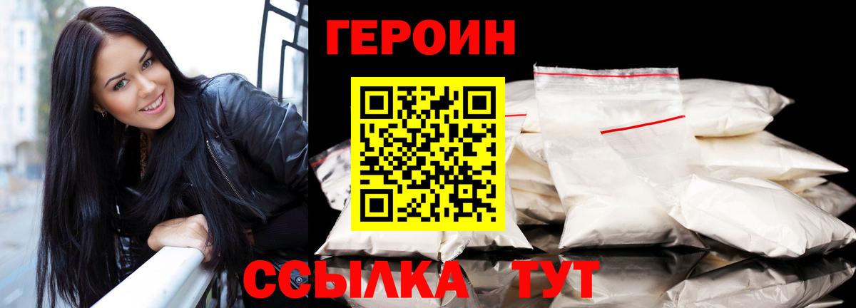 Десногорск  ГЕРОИН  Вход с VPN  ГЕРОИН Афган 