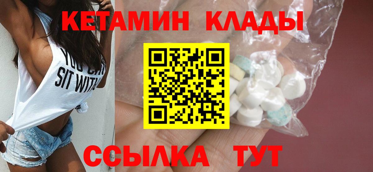 КЕТАМИН ketamine  Кетамин VHQ  Вход с VPN  Десногорск 