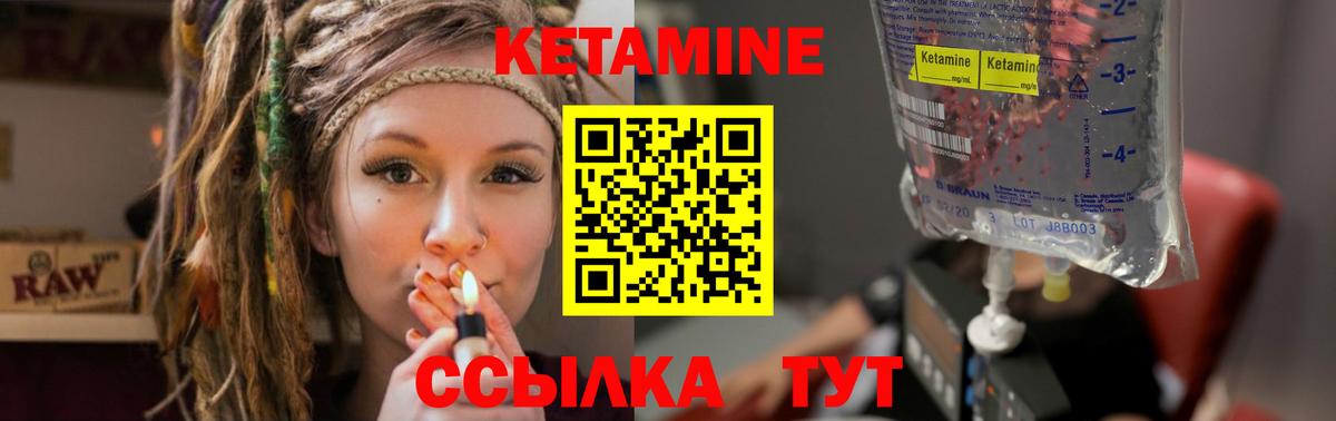 Кетамин ketamine Десногорск