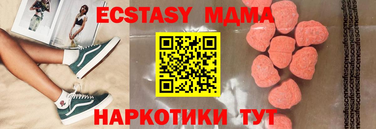 MDMA  MDMA молли  МДМА VHQ  Вход с VPN  Десногорск 