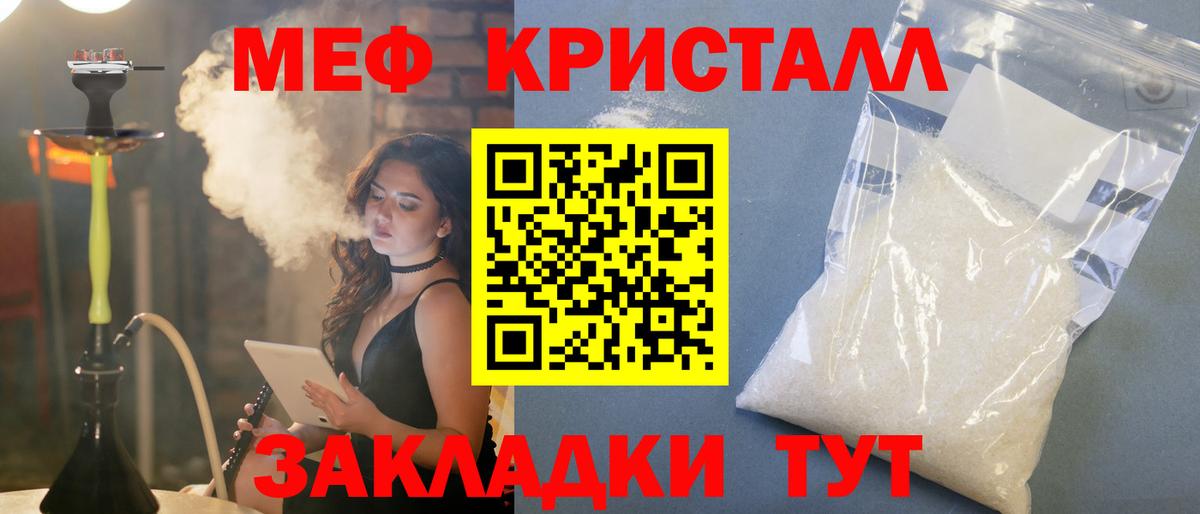 МЯУ-МЯУ  Меф 4 MMC  Мефедрон  Мефедрон mephedrone  что такое наркотик  Вход с VPN  Десногорск 