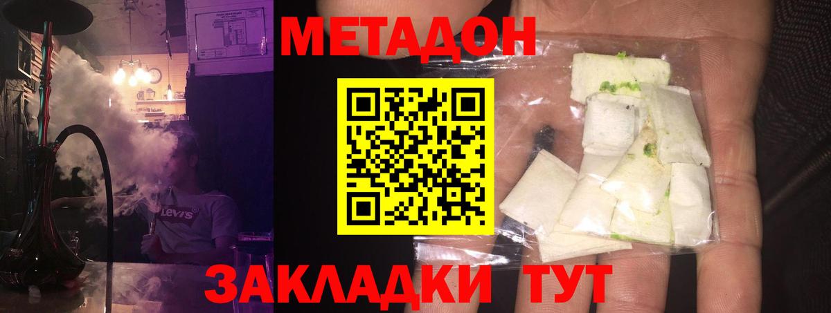 Метадон белоснежный  Вход с VPN  Десногорск  Метадон белоснежный 