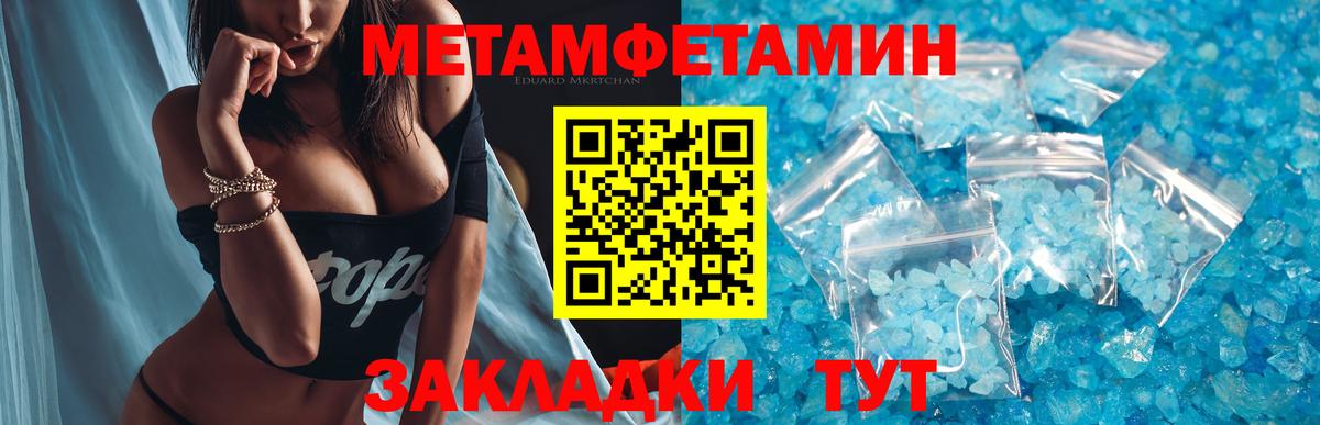 Метамфетамин витя  Вход с VPN  Десногорск 