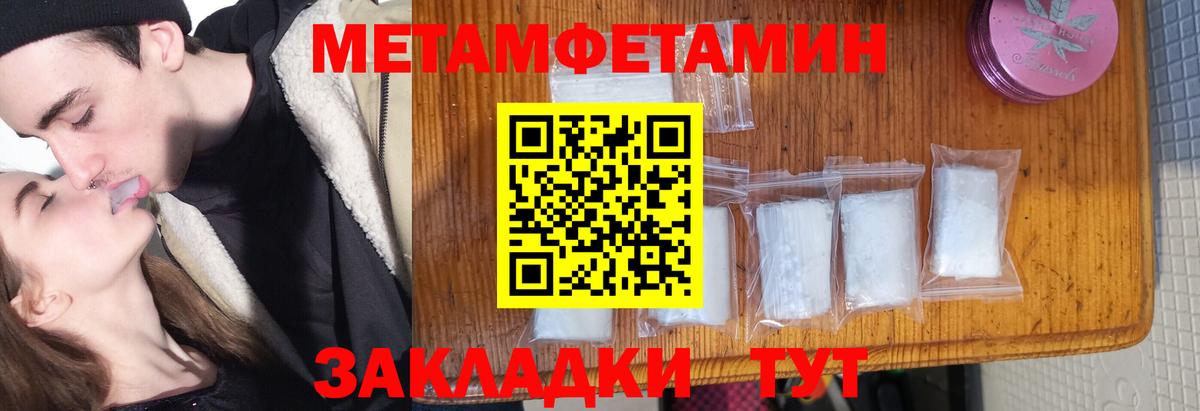 Метамфетамин витя Десногорск