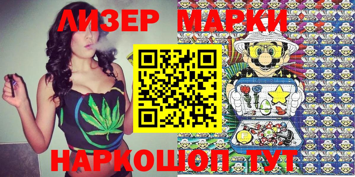 Марки NBOMe 1500мкг Десногорск