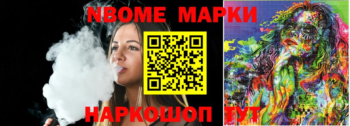 Десногорск  Наркотические марки 1500мкг  Марки N-bome  Вход с VPN 