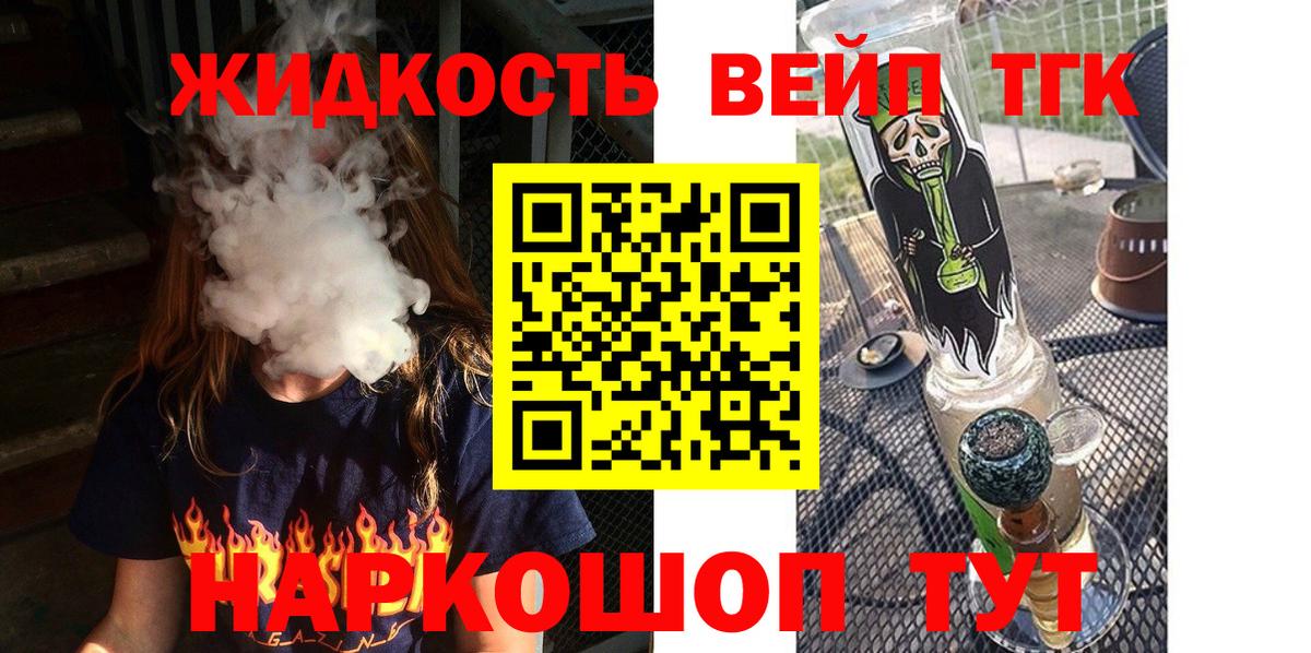 купить наркотик  Вход с VPN  ТГК вейп с тгк  Десногорск  Дистиллят ТГК концентрат 